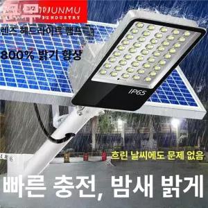 태양광 센서등 가로등 고란 계단 투광기 야외조명등 벽등