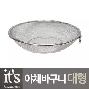 키친아트 야채바구니 스텐채반 대형