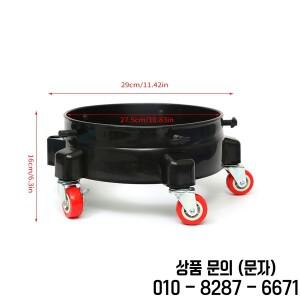 세차용 롤링 버킷 돌리 5개의 회전 캐스터가 있는 간편한 푸시 드럼