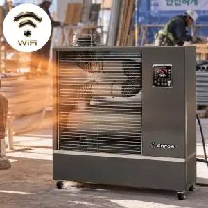 [WiFi] 캐로스 CAH-T0827W 원적외선튜브히터 국내생산 돈풍기 휴게소 공장 업소용 등유 석유난로