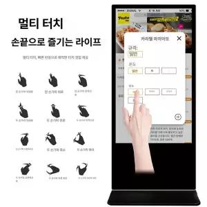디지털 DID 스탠드 설치포함 일체형 패키지 사이니지
