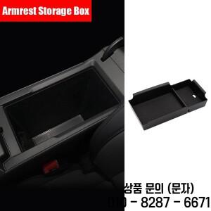 MG ES5 EV 2024 차량 수납함 암레스트 센터 콘솔 하단 트레이 액세서리 정리함