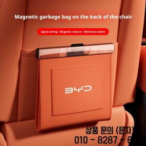 BYD 자동차 접이식 쓰레기통 송L 친맥스 당플러스 한프로 위안 내부 청소 가방에 적합