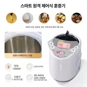 이동식 사우나 전신 반신욕기 훈증기 찜질방 온열 가정용