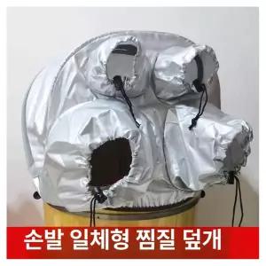 프리미엄 건식 증기통 온열 스팀용 허브백 사우나