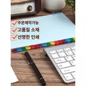 A Z 스티커 문자 플래너 번호 노트북 글자 셀프 컷팅