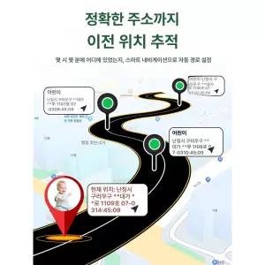 반려동물 추적기 치매 방수 위치추적기 미아방지 목걸이