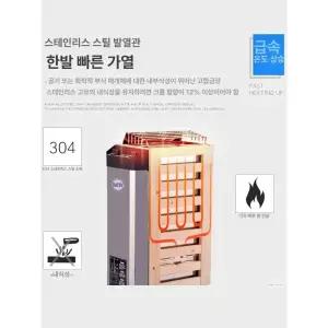 사우나기계 발열 핀란트 가정용 사우나용 건식 증기로