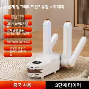 헬멧건조기 전기 신발 가정용 글러브 작업화용 제습 양말