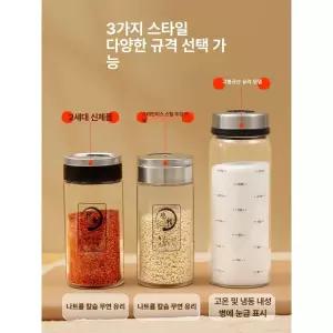 소금병 깨소금통 고추가루통 소스통 양념병 조미료통 깨통