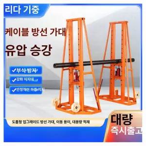 전선 풀링다이 드럼작기 원판 풀링 조절식 유압식 나선형