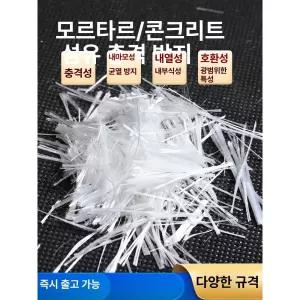 콘크리트 유리섬유 시멘트용 박격포 강섬유 종류 프렌다