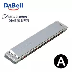 다벨 하모니카 페스티벌21 (조성키A) 학용품 악_6928