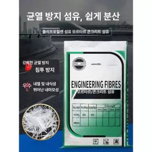 콘크리트 유리섬유 시멘트용 종류 프렌다 박격포 강섬유