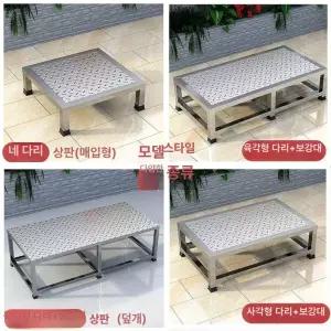 스텐 작업발판1단 디딤대 계단 병원 철제 창고