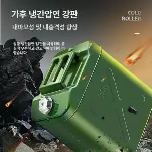스텐 기름통 20리터 등유 휘발유 철제 스테인리스