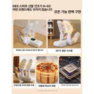 신발건조기 가정용 신발 말리기 크랜즈 운동화 장화 열풍