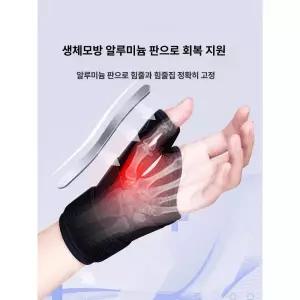 손목 엄지 힘줄염 스플린트 지지대 및 맞는 손가락 왼손