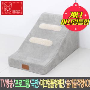 커버분리가능/레드퍼피/1단/삼각/2단/펫스텝/애견계단