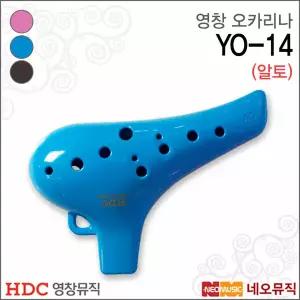 [영창오카리나] Young Chang Ocarina YO-14 (블루/핑크/브라운) 초등학생/어린이/교재용/악기