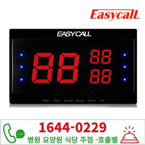 [이지콜]호출벨 모니터 EY-2001/1구/2구/3구 - 호출벨 사용시 필수 모니터