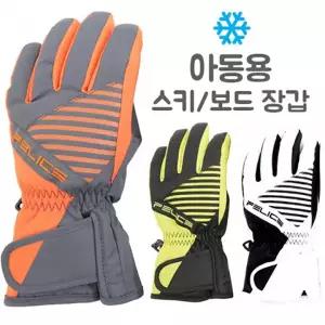 [하프클럽/펠리체]펠리체 이지 오지 스키보드 장갑 아동용