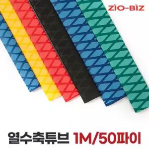 열수축튜브 1M 50파이/논슬립 낚시대그립 손잡이튜브 라켓그립