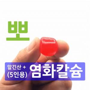 물주머니 오호만들기(알긴+염화)(5인)(BD23532)-탐구실험