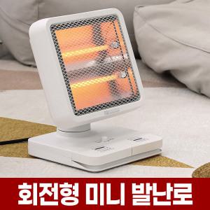 미니 전기 발 난로 히터 소형 스토브 사무실 책상 밑 탁상 캠핑 석영관 온열기 난방기