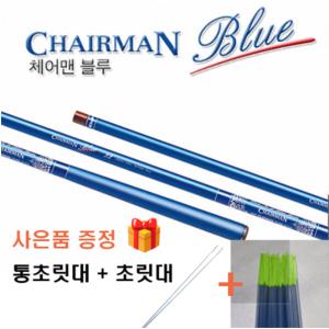 DIF 체어맨블루 30~40 민물낚시대 통초릿대 + 초릿대