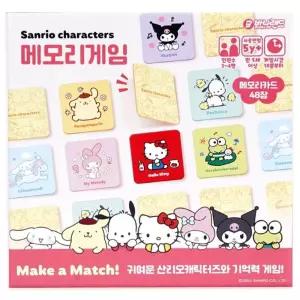 산리오 캐릭터즈 메모리게임/카드/보드게임/놀이/게임/어린이/초등/학생/아동/유아/유아동/기억력/집중력