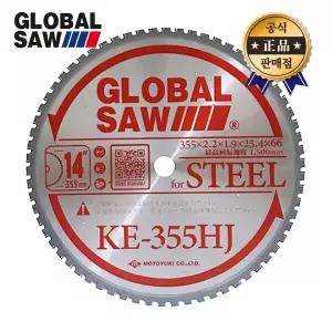 모토유키 금속용 팁쏘 KE-355HJ 스틸 KE-355S후속 355mm 60날 2.2T 일본산 스킬 원형톱날 판넬 파이프 컷팅
