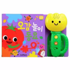 튤립 사운드북 오감놀이 동요/멜로디/어린이/유아/장난감/아기/선물/소리/노래/그림책/율동/나들이/촉감