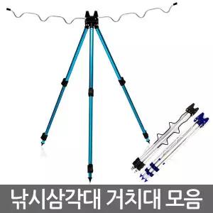 원투삼각대 낚시대 거치대 선상 릴 받침대 서프스탠드