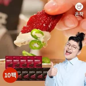 [온작] 이영자 소고기 통통육포 30g x 5팩+매콤 소고기 육포 30g x 5팩(총10팩)