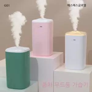 풍차 무드등 가습기 360ml 대용량 미니가습기 USB KC인증 대량구매 G01