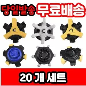 에코 풋조이 나이키 퓨마 골프화징 슬림락 트라이락(20개세트)