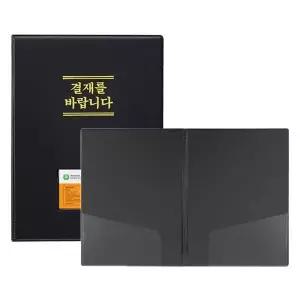 [제이큐]비닐 결재판 결재화일 1개입 일반형 흑색 F699A-7 A4 ZF