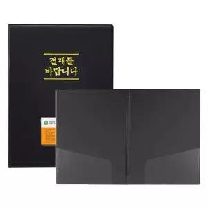 A4 비닐 결재화일 일반형 결재판 F699A 7 흑색 1개입 결재판 결재화일