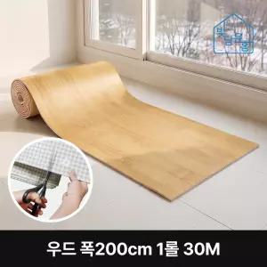 빛담은홈 잘라쓰는 보온매트 우드 200cm 1롤30M/층간소음 방지 유치원 놀이방 베란다 발코니 거실 단열