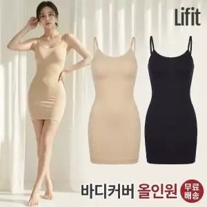 바디 커버 올인원 쉐이퍼 S~2XL 보정 속옷