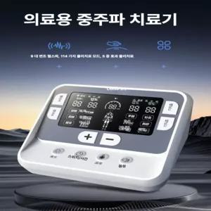 루메인 중주파치료기 중주파기능 마사지기 개인용