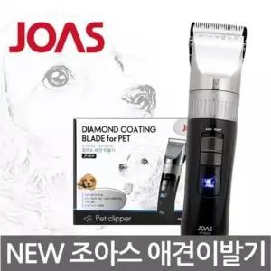전문가용 클리퍼 바리깡 국산 애견 DLC코팅 조아스6010 강아지