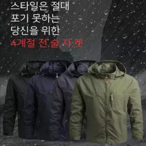 [만리픽] 캠핑 낚시 아웃도어 등산 작업복 바람막이 방풍 방수 밀리터리 전술 자켓