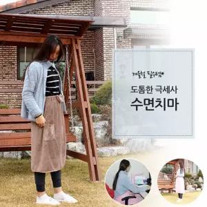미르고급 극세사 리본치마담요 무릎담요 치마담요 사무실