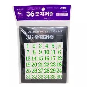 오피스넥스 36숫자퍼즐