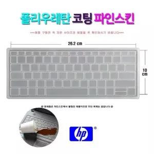 [파인스킨] HP 엘리트북 X360 830 G6-7RA56PA용 키보드 덮개 보호필름