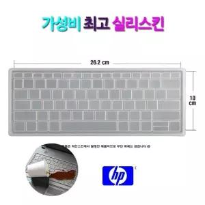 [실리스킨] HP 엘리트북 X360 830 G6-7RA56PA용 키보드 덮개 보호필름