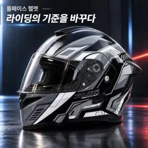 오토바이헬멧 남성용 풀페이스 전기자전거용 블루투스 내장형 사계절용