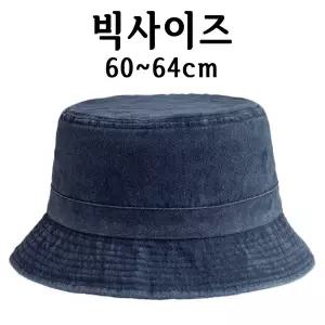 레트로감성 데님 버킷햇 XL XXL 대두 남성 빅사이즈 60-64cm 워싱 벙거지 모자 탈부착 스트랩 방풍 스트릿